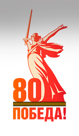 80-����� ������