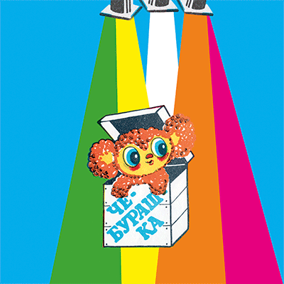 ����� ���������� ����� ������� ������� 50-����� ���������