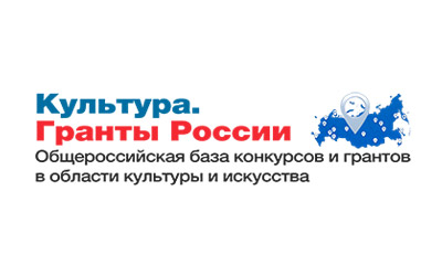 ���� https://grants.culture.ru/